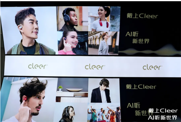 戴上CleerAI听新世界Cleer双旗舰新品ARC5音弧ip星弧全球首发！(图30)