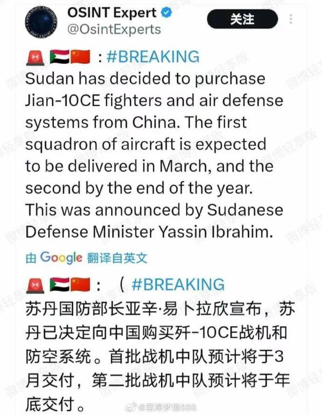 第三个用户出现？网传苏丹空军已购买歼-10CE3月就能收到首批8架？真的假的？(图4)