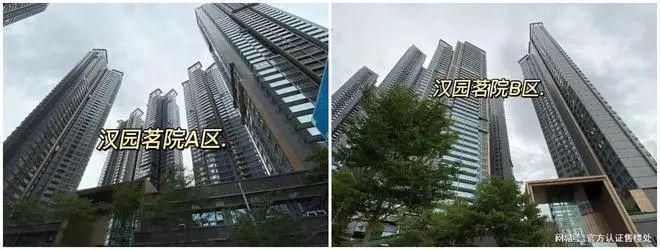 汉园茗院营销中心『电线新春团购特价房(图9)