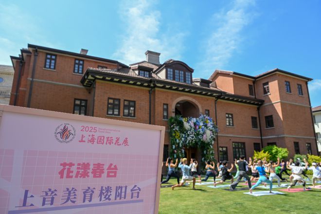 花荟品徐汇｜音乐+鲜花！这才是瑜伽的浪漫打开方式(图1)