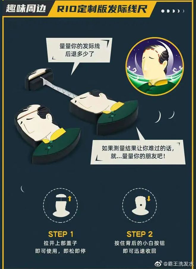 霸王x秃头大卫的抽象联名设计师出来挨夸！(图12)