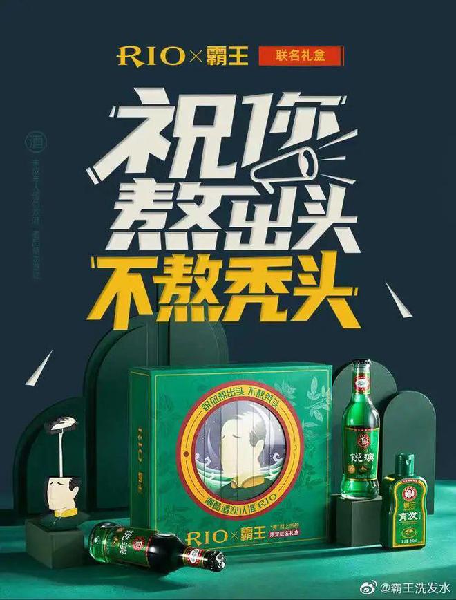 霸王x秃头大卫的抽象联名设计师出来挨夸！(图13)