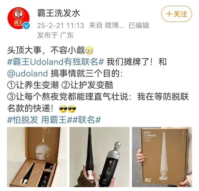 霸王x秃头大卫的抽象联名设计师出来挨夸！(图10)