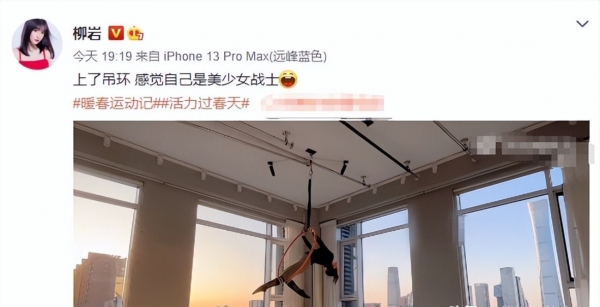 柳岩黑色瑜伽服优雅现身40+岁身材惹眼依旧(图1)