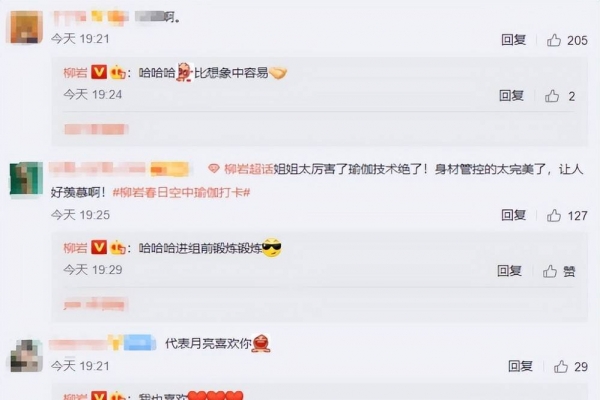 柳岩黑色瑜伽服优雅现身40+岁身材惹眼依旧(图10)