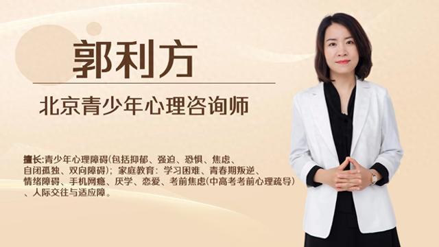 国内心理疏导机构哪个效果好初中孩子不服父母管教如何开导(图1)
