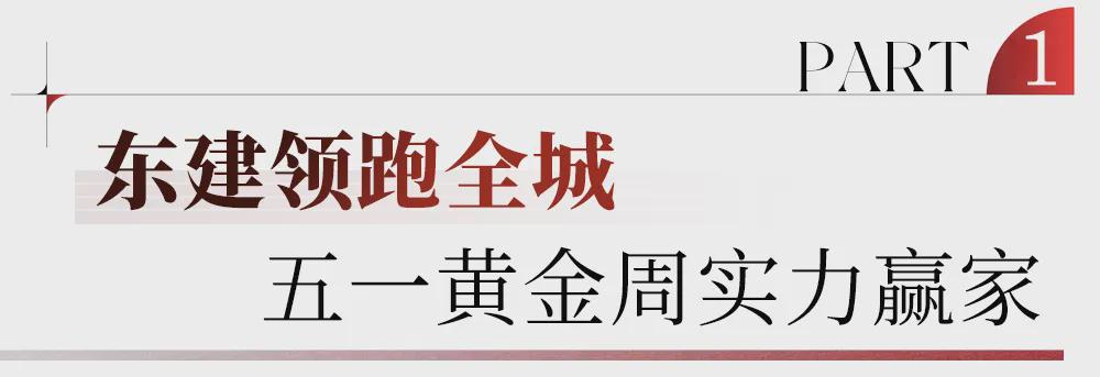 深度解读五一热销！禅桂三大红盘为何越卖越火？(图3)