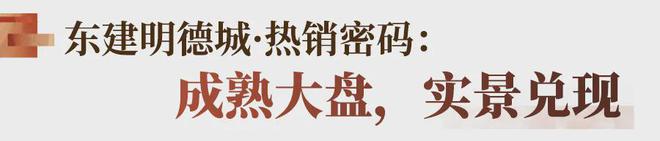 深度解读五一热销！禅桂三大红盘为何越卖越火？(图9)
