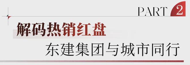 深度解读五一热销！禅桂三大红盘为何越卖越火？(图7)