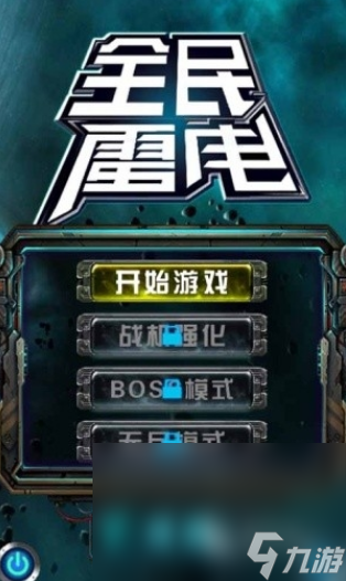 经典街机游戏目录大全2025热门的街机游戏盘点(图1)