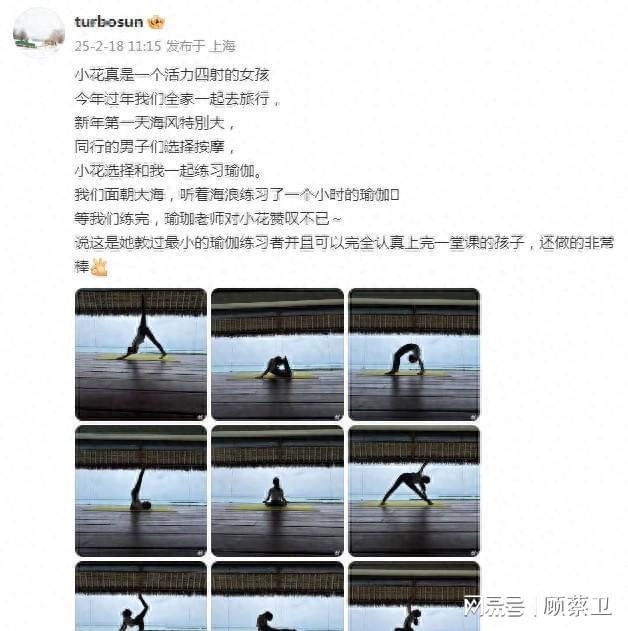 孙俪晒女儿练瑜伽10岁小花解锁多个高难度动作柔韧度不输妈妈(图1)