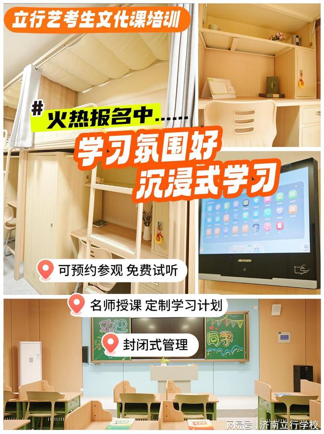 济南商河艺考文化课学校的优势体现在哪？(图2)