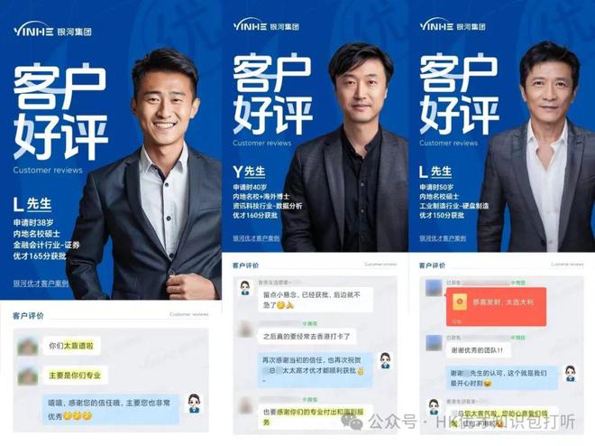 香港高才通A类移民全攻略：企业家无学历限制可落户香港永居身份(图14)