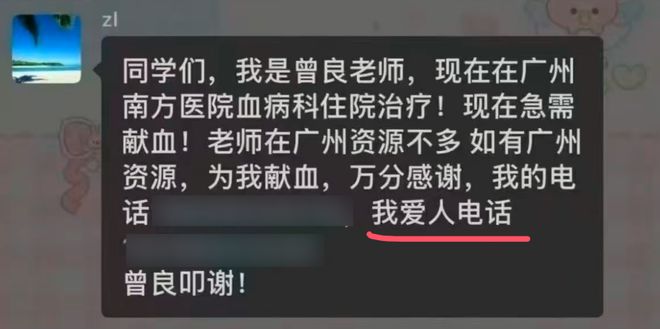 海南华侨中学校长曾良去世！仅54岁5天前已昏迷学生公布死因(图6)