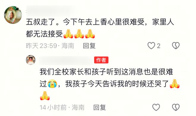 海南华侨中学校长曾良去世！仅54岁5天前已昏迷学生公布死因(图4)