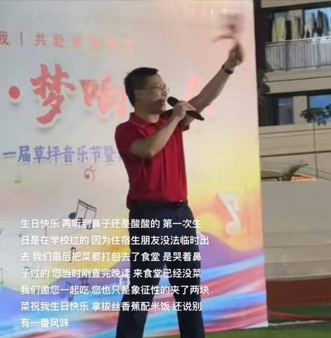 海南华侨中学校长曾良去世！仅54岁5天前已昏迷学生公布死因(图8)