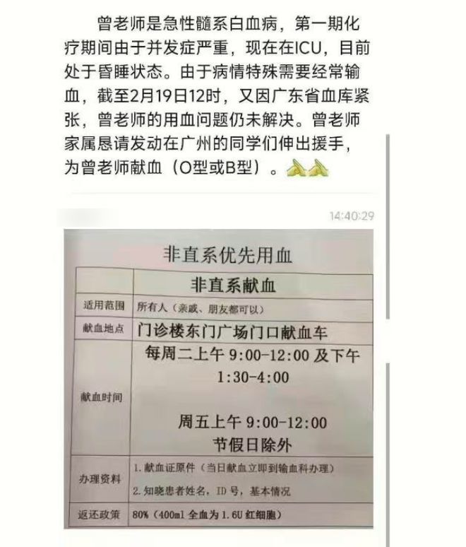 海南华侨中学校长曾良去世！仅54岁5天前已昏迷学生公布死因(图7)