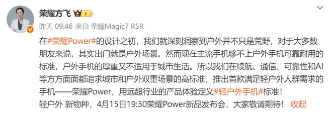 曝荣耀Power搭载8000mAh超大电池、轻薄机身设计(图3)