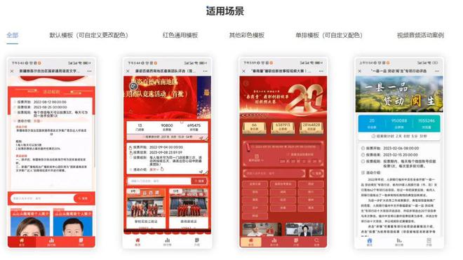 第三方微信投票平台为什么这么受欢迎？(图4)