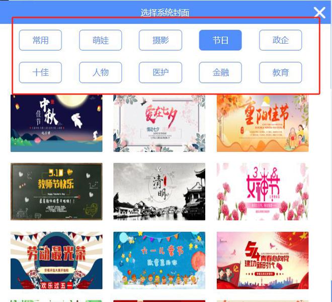 第三方微信投票平台为什么这么受欢迎？(图3)