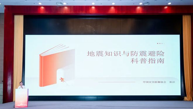 平安产险阿拉善平安联合发布《地震知识与防震避险科普指南(图3)