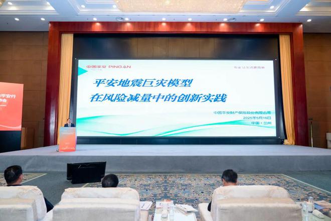 平安产险阿拉善平安联合发布《地震知识与防震避险科普指南(图10)