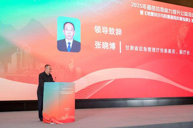 平安产险阿拉善平安联合发布《地震知识与防震避险科普指南(图8)
