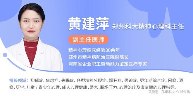 郑州科大心理咨询：从“失控”到“掌控”战胜躁狂症的关键(图2)