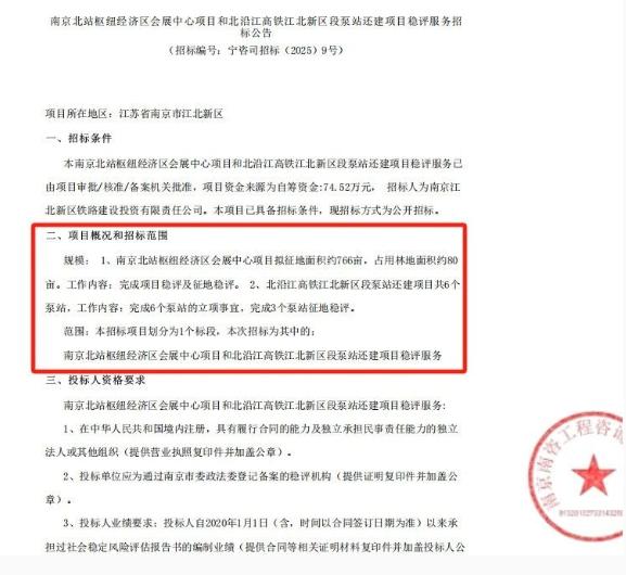 疯狂！江宁改善王炸疯狂热卖南京北站启动超大规模拆迁(图16)