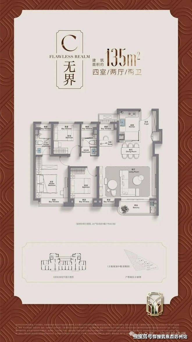 上海招商臻境(营销中心)首页网站-上海招商臻境销售中心(售楼处)-楼盘欢迎您-地址-价格-户型-小区环境-楼盘详情-交房时间-周边配套-售楼处电话(图21)