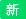 零基础学瑜伽小白入门教程-教育-高清正版观看-爱奇艺(图9)