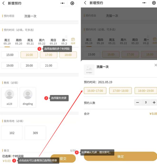 开健身房少走100步弯路！健身房系统快安排起来。(图3)