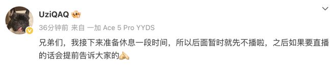 “没有激情了”他宣布无限期停播！(图1)
