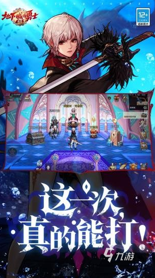 有什么好玩的横版动作手游2025流行的动作手游盘点(图3)