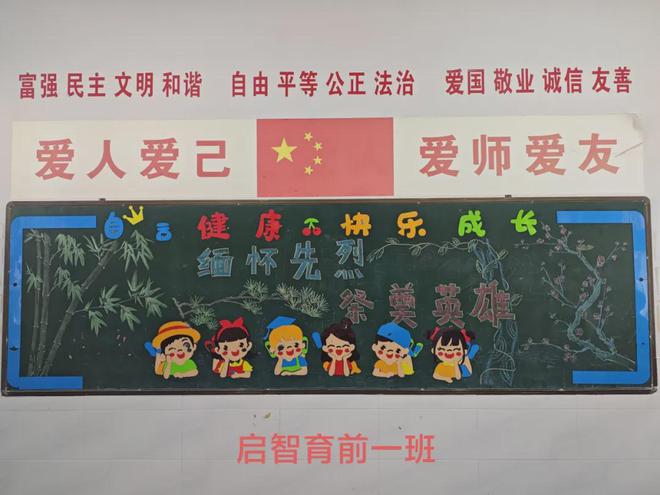 光山县特殊教育学校开展清明节主题家校社协同共育活动(图5)
