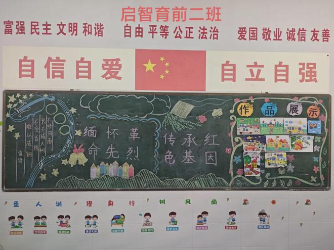 光山县特殊教育学校开展清明节主题家校社协同共育活动(图6)