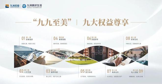 【网站】华发九洲翠湖香山售楼处营销中心电话：热线发布(图5)