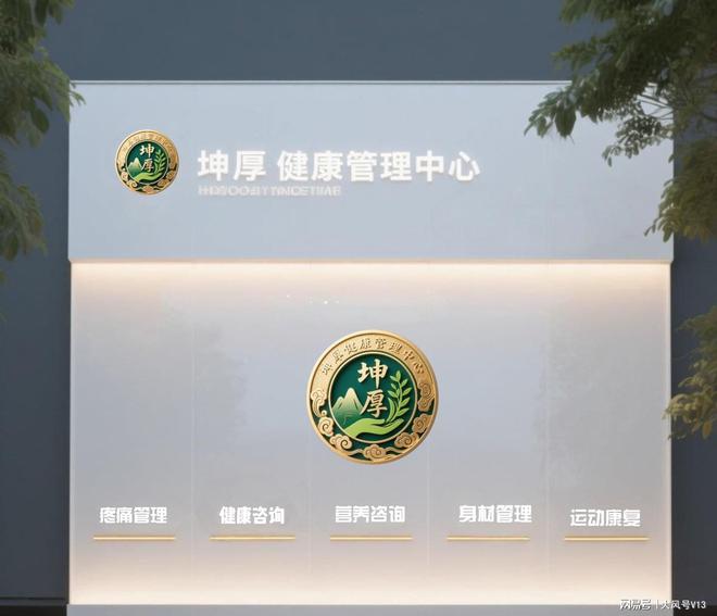 杜先生不痛馆华丽升级为坤厚健康管理中心科技公益双擎驱动(图1)