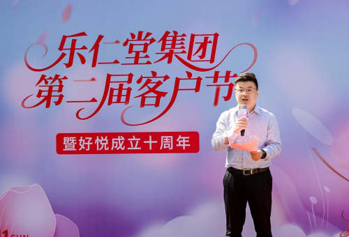 百人瑜伽秀生命之美！乐仁堂第二届客户节暨好悦十周年盛典圆满举办(图1)