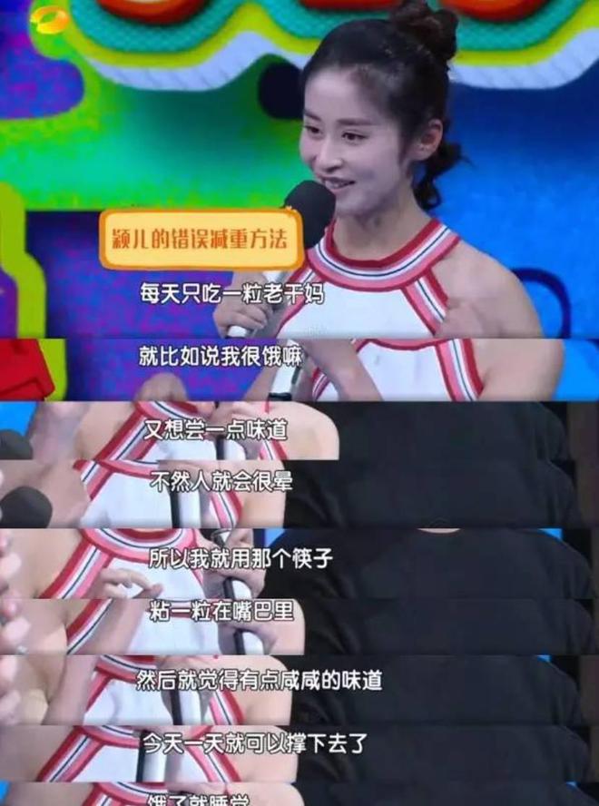 干瘪拉垮这5位“养生达人”把“无效养生”的病态暴露无余！(图14)