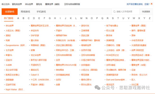 2025年游戏搬砖新手攻略：零基础入门指南看过之后少交智商税(图2)
