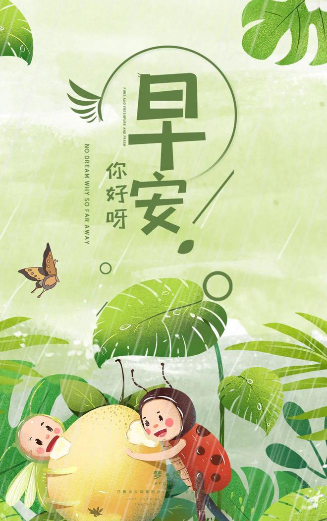 早安正能量绚丽多彩的经典语录努力就能遇见更好的自己！(图3)