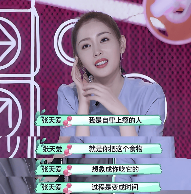 张天爱瑜伽裤名场面：只要她自己不尴尬尴尬的就是别人！(图7)