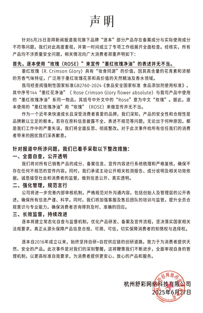 元气森林冰茶登陆印尼逐本回应宣传不当问题if椰子水市值超百亿SALOMON、三顿半、乐事等品牌动态(图6)