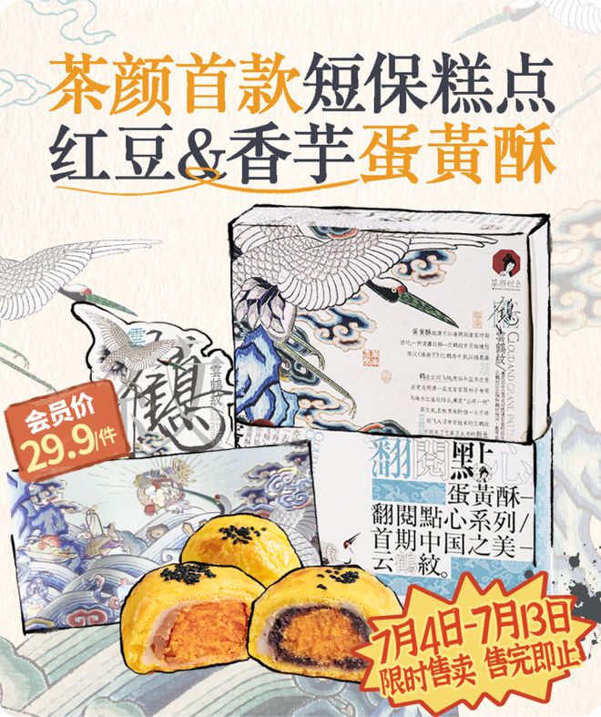 元气森林冰茶登陆印尼逐本回应宣传不当问题if椰子水市值超百亿SALOMON、三顿半、乐事等品牌动态(图17)