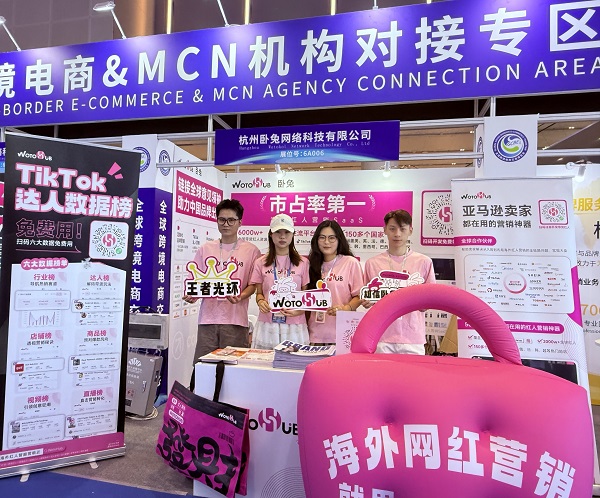 卧兔网络：杭州十年跨境电商标杆企业中唯一一家出海营销服务商(图4)