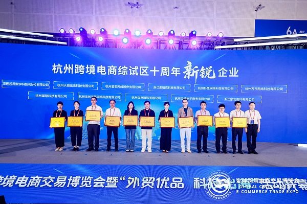 卧兔网络：杭州十年跨境电商标杆企业中唯一一家出海营销服务商(图2)