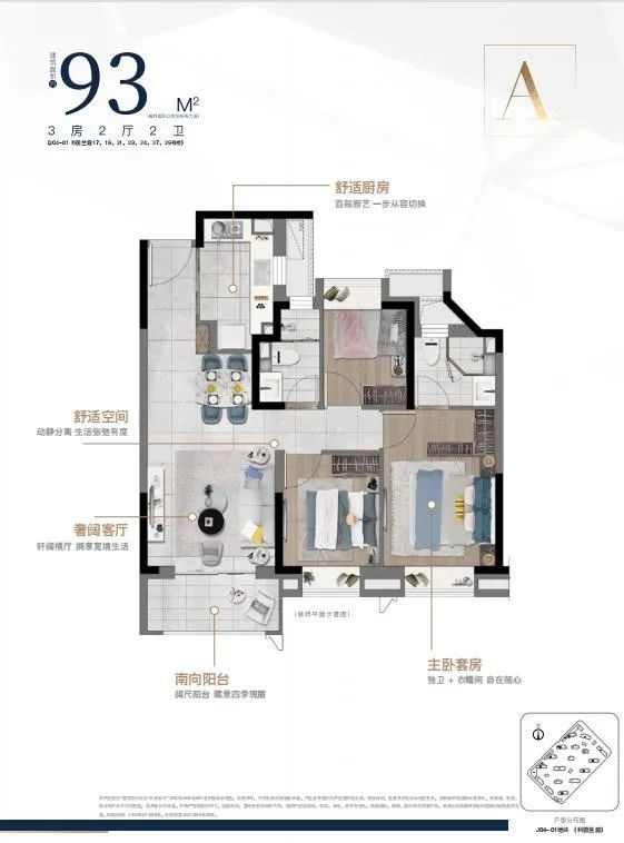 【中建玖海云天】临港新片区的绿建标杆定义新时代人居标准(图2)