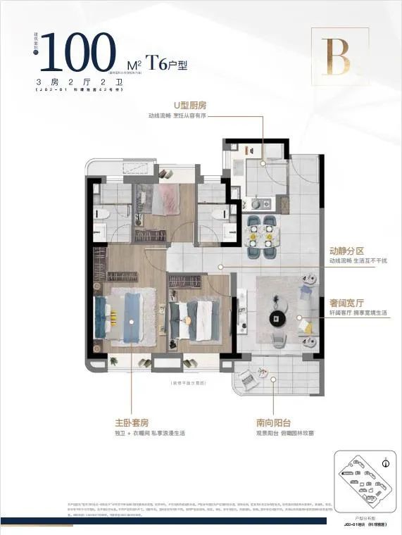 【中建玖海云天】临港新片区的绿建标杆定义新时代人居标准(图3)