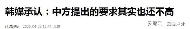 反攻号角吹响中方对美反断供韩企被警告谁损失更大一目了然(图9)